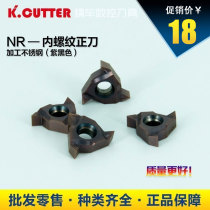 CNC lathe tool lever tool tool tool tool internal thread blade 16NR boring blade alloy blade cutter head