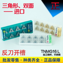 CNC lathe cutter blade TNMG16 Mitsubishi Kyocera and other authentic imported cemented carbide triangular slotted cutter head