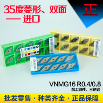 Imported CNC blade VNMG160404HQ CA5525 TN60 NX2525 VP15TF Mitsubishi Kyocera