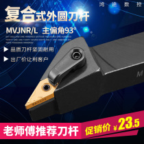 External turning tool holder 93 degrees MVJNR2020K16 2525M16 CNC machine tool tool lengthening machine clip garden turning tool