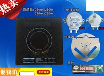 Midea flat plate microwave oven light wave furnace ceramic plate bottom plate microcrystalline agitator Agitator motor agitator