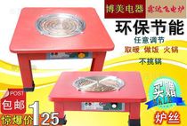 Household floor-standing square plate baking furnace stepless adjustable temperature electric furnace baking basin Resistance wire heater