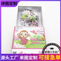 Factory custom bottled puzzle boxed paper multi-piece plastic puzzle advertising cartoon puzzle customization