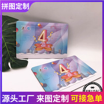 Customized environmental protection paper cardboard jigsaw puzzle children cartoon puzzle advertising activities gift puzzle customization