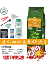 Ge Bao Deer Organic Enema Coffee Powder Set Low Temperature 454g Coffee Enema Home Gerson Special Therapy