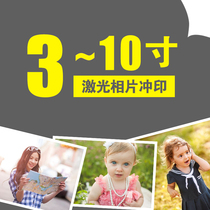 Washing photos 345678 inch growth manual photo printing photo mobile phone printing Polaroid washing and drying plastic seal