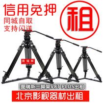 National rental tripod carbon fiber all aluminum folding tripod portable sturdy SLR