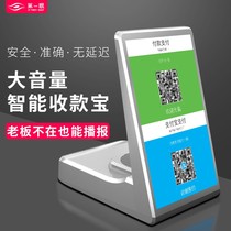 Put the battery charging dual-purpose receipt prompt Speaker Bluetooth WeChat Alipay collecting money silver volume audio