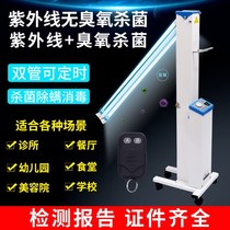 UV disinfection lamp car mobile hospital kindergarten clinic disinfection household germicidal lamp ozone lamp