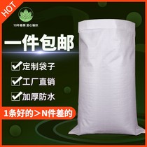 White snakeskin woven bag agricultural grain pocket flour packing nylon bag rice bag