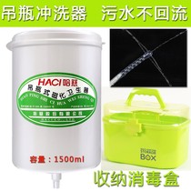 Bottle gynecological private parts flusher women household cleaning vulva lower body ass yin to flusher female