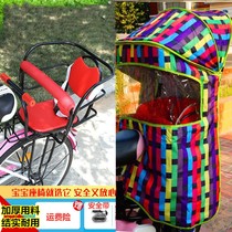 Four Seasons bicycle child seat tram child large child hanging bicycle rear seat cushion chair seat seat