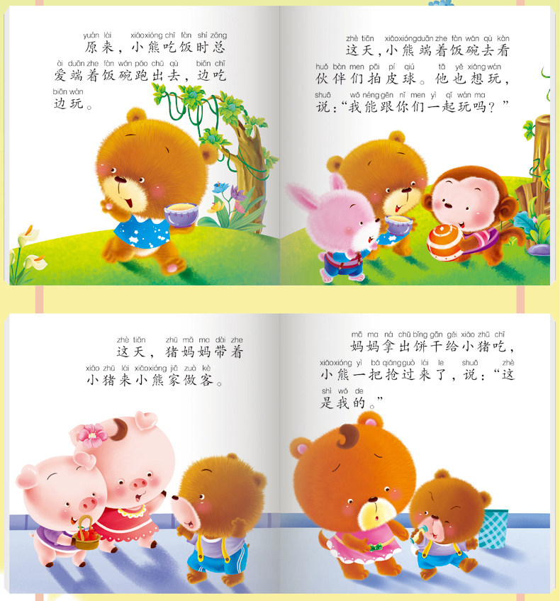 儿童绘本故事书幼儿园老师推荐中班大班一年级宝宝阅读的课外书睡前