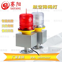 Intelligent medium and strong light aviation obstruction light Roof tower signal light PLZ-3JL ZK main control linkage flash LED waterproof