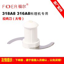 Folle cooking machine multi-functional household original accessories Broken wall captain meat grinder knife holder head blade meat grinder