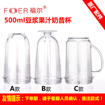 Folle multi-function household cooking machine Auxiliary food machine original accessories Juice cup mixing PC cup