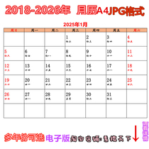 2021 calendar month calendar calendar calendar student version desktop 2022 calendar lunar calendar simple lunar calendar electronic calendar plan