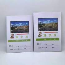 Hangzhou primary school student Field Book 32K Pearl School-based 36k16 Page School unified book 10