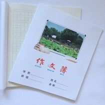 Hangzhou student eye protection text exercise book 24 open Pearl School unified book 22 page 10