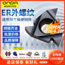 Onda CNC Threaded Blade 11 16ER AG60 1 5 2 14W external threaded tool bar tooth lathe tool