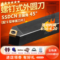 45 degree CNC tool bar SSDCN2020K09 outer circle turning tool machine clamp lathe tool round wheel lever Chamfering tool
