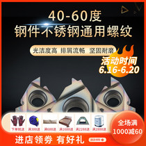 CNC stainless steel inner and outer threaded blade 16ER inch 55 degree hardened steel knife grain high hard steel 60 degree car blade