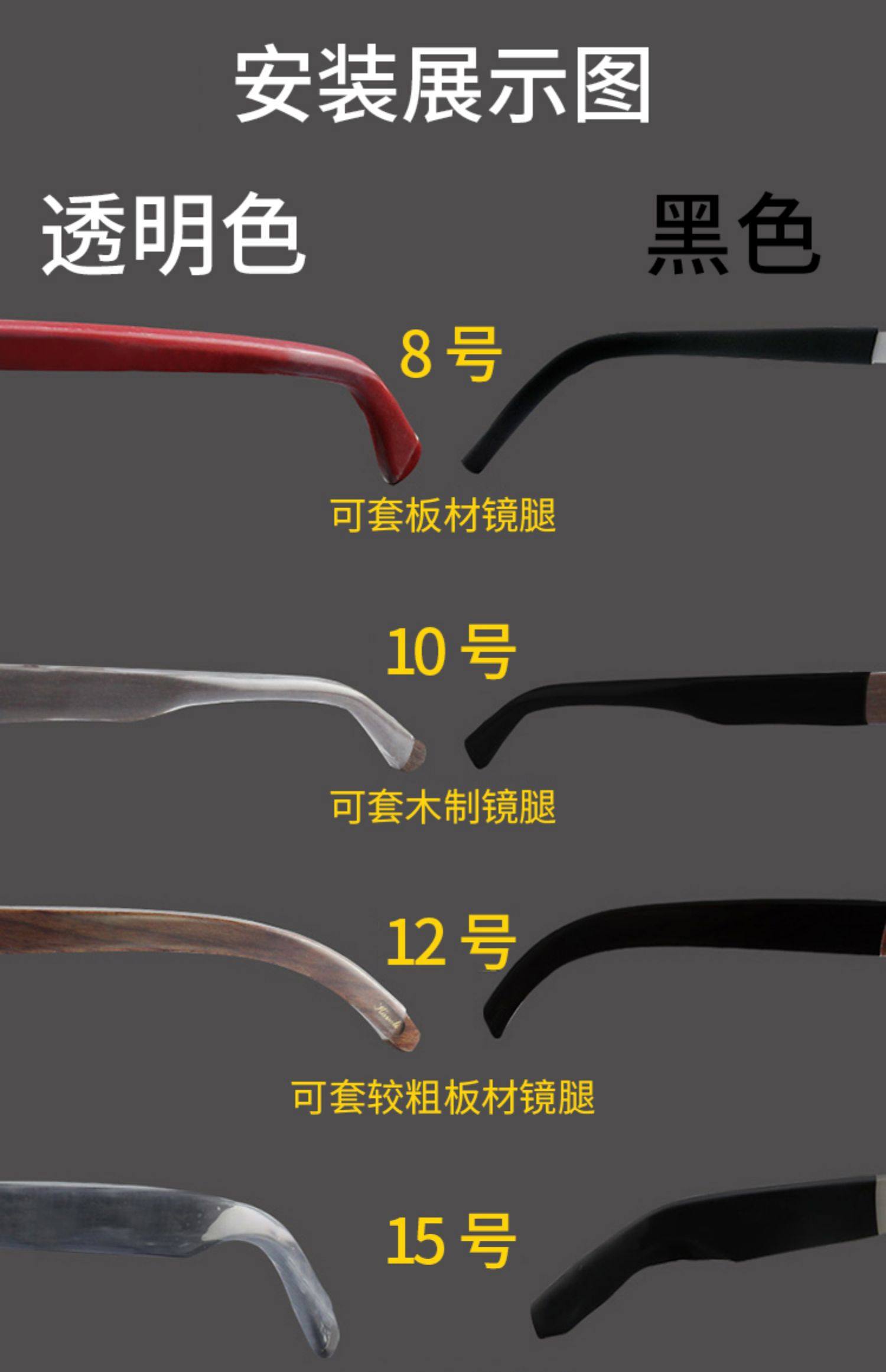 眼镜腿套过敏膜防滑热缩管保护防磨耳朵脚套硅胶套眼睛镜腿框架托