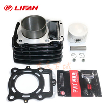 Tricycle Lifan Wind 300 250 200 set of cylinders 320 water-cooled cylinder block piston four matching 197