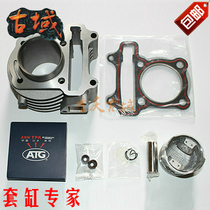 Motorcycle engine parts GY6 60 80 sets of cylinders Guangyang Haomai scooter cylinder liner four matching