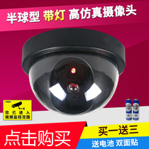 Semi-circular simulation fake camera home store model anti-theft false warning waterproof red light true and false monitoring props