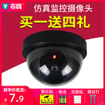 Anti-true monitor simulation solid battery indoor round with light paste realistic model machine fake shop anti-theft