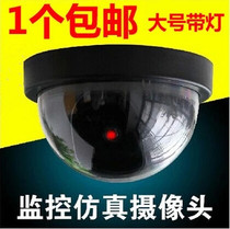 Hemisphere fake probe fake monitor fake camera machine not waterproof simulation monitor camera with flashing light