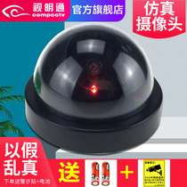 Vision Mingtong home hemisphere simulation camera with light simulation monitor fake camera model fake camera