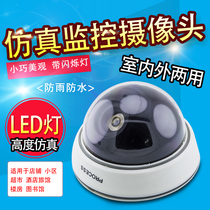 Large high imitation true and false monitor with light hemisphere camera probe light control infrared induction discount