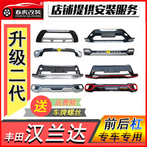 Suitable for Toyota Highlander bumper special modified front bumper 15 protective bar Original Original 17