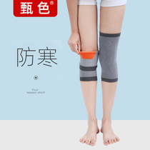 Knee sheath warm old cold leg Lady autumn and winter cold old Man Mens paint joint cold and lengthy knee pad