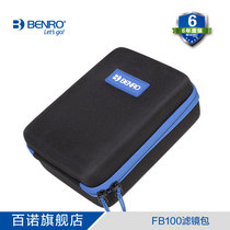 100 No FB100 Filter Lens Bag Filter Lens Bag UV Mirror Containing CPL Polaroid Mirror ND mirror ND mirror