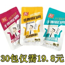 Double Huivegan Food World Hand Ripping Protein Meat Spicy Flavor Vegetarian Meat Barbecue Sweet Spicy Five Aroma Multitaste Optional Plant Protein