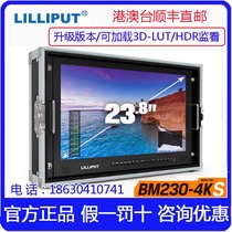 LILLIPUT LILLIPUT 23 8 inch 4KS box-mounted director Broadcast grade 3G-SDI monitor BM230 display