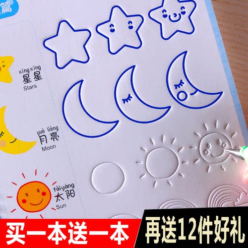 学前儿童宝宝涂色书绘画本3-8岁学画画 幼儿园初学者数字凹板字帖_7折