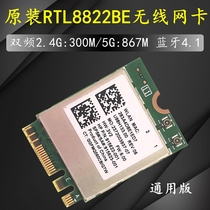 Original loaded Realtek RTL8822BE dual-band 867M Bluetooth 4 2 M 2 Wireless Card Notebook