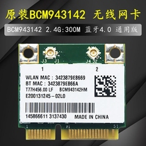 Industrial computer all-in-one mini computer mini pice wireless network card wifi 150M Bluetooth 4 0 module