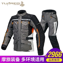 TUAREG Tuareg riding a male motorcycle suit four-season motorcycle rattle motorcycle waterproof body repair