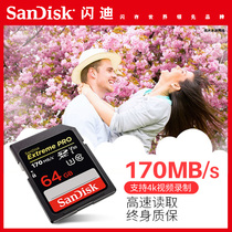 SanDisk SanDisk Extreme Ultra-fast UHS-I SD memory card 64G Camera 4K Micro SLR Read 170M S