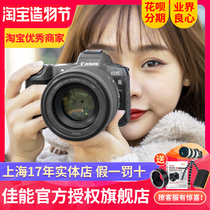 Canon EOS R Full frame Professional micro single camera Single body EOSR professional micro 24-105 sets of machines