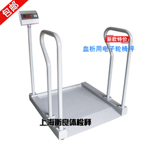 Shanghai electronic wheelchair scale blood analysis with physical examination said barrier-free with handrail slope Carbon steel waterproof non-slip new