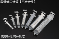 10 screw-mouth syringe hand-push point gum syringe Industrial syringe Dispensing Liquid Cartridge With Ink Syringe