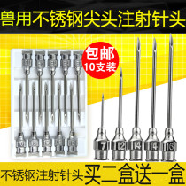 Syringe stainless steel dispensing beasts with needle experimental needle 5 # 7 # 9 # 10 # 12#18号尖头