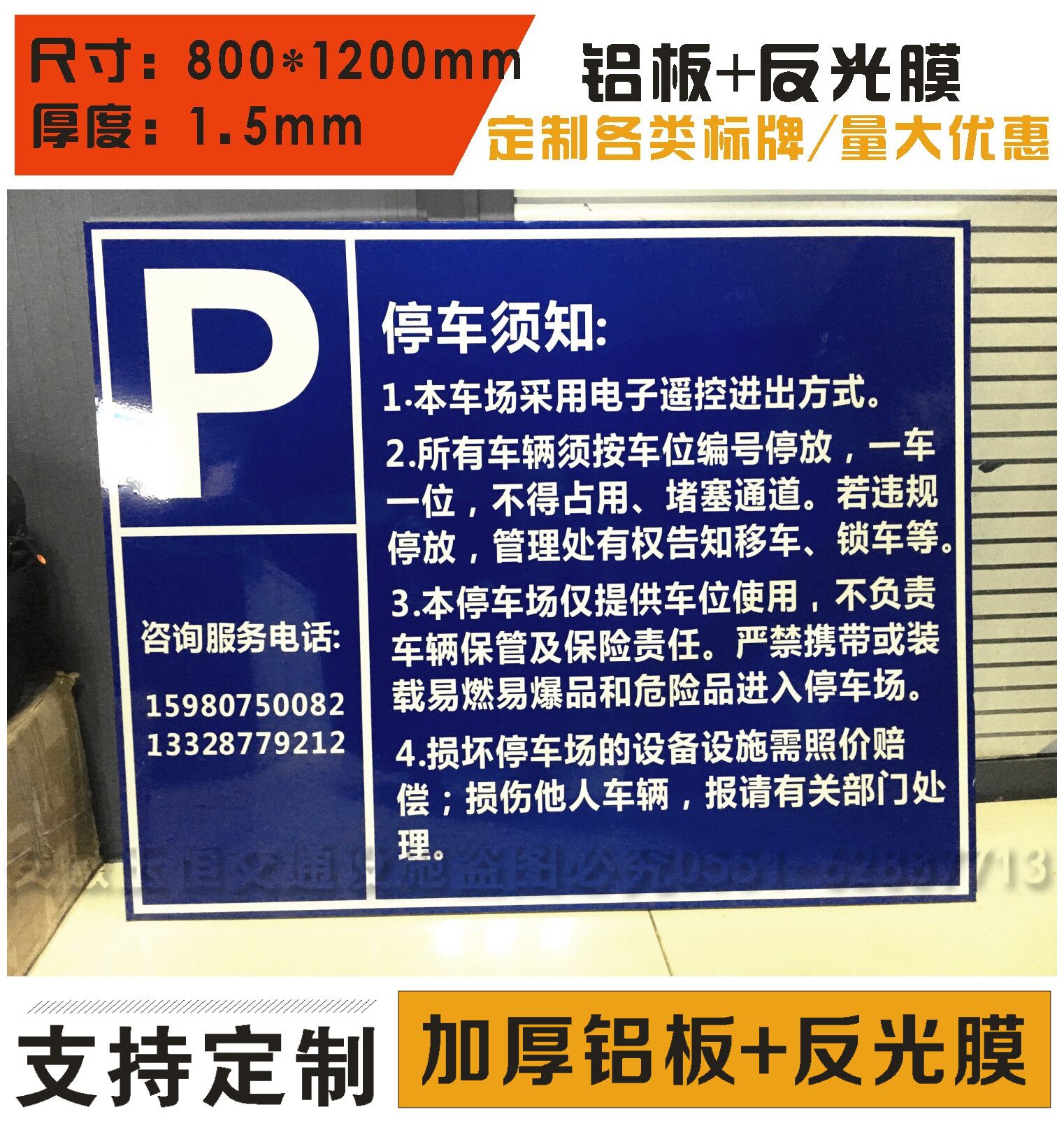 停车场收费公示牌停车指示牌 收费标准牌公告反光标志