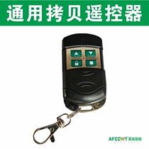 Metal universal pair copy electric roller shutter door Roller gate gate telescopic garage remote control remote 433 315